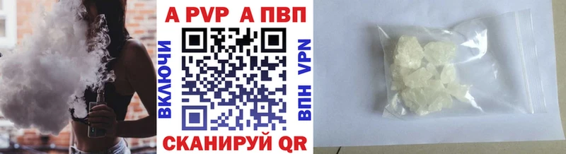 Alpha PVP СК КРИС  Купить где  Кашира 