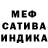 Меф мука Martha Montes