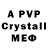 МДМА crystal nelli ponzel